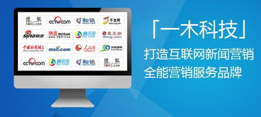 一木科技 以技術推廣服務，讓品牌沉淀為企業文化